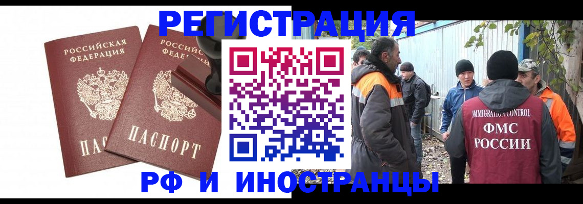 миграционный учет в Юже